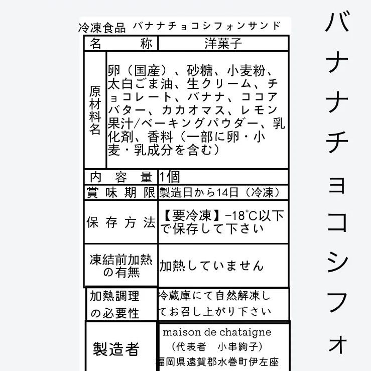 おやつ便 シフォンケーキサンド チーズケーキ テリーヌ - メルカリ