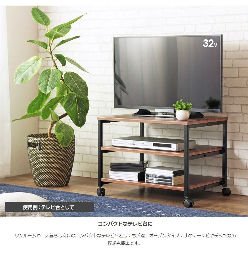 AIW1022403 テレビ台 幅60cm 32インチ対応 キャスター付き アイアン