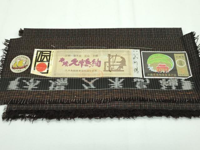 平和屋本店■極上　国指定重要無形文化財　本場久米島紬　山川信作　手織　男性　アンサンブル　証紙付き　逸品　未使用　CZAA2220s5 平和屋本店□極上 国指定重要無形文化財 本場久米島紬 山川信作 手織