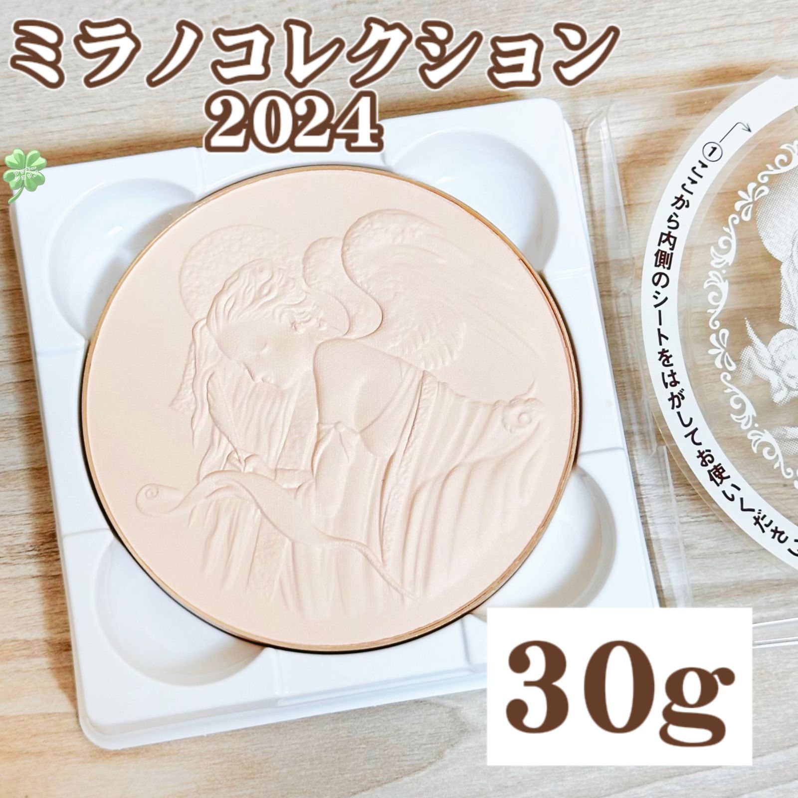 30gミラノコレクション2024 gr フェースアップパウダー レフィル