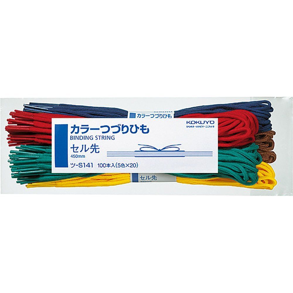 （まとめ買い）コクヨ カラーつづりひも セル先 100本入(5色×20本) 450mm ツ-S141 【×3セット】 4,117円