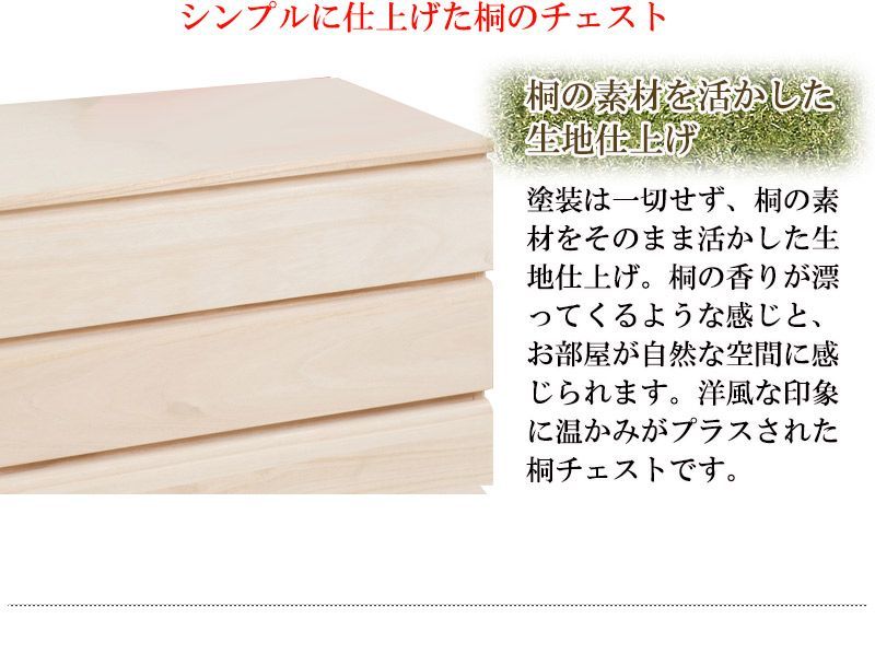 ANS1011321 桐たんす 桐 チェスト 3段 チェスト 幅71cm 日本製 完成品