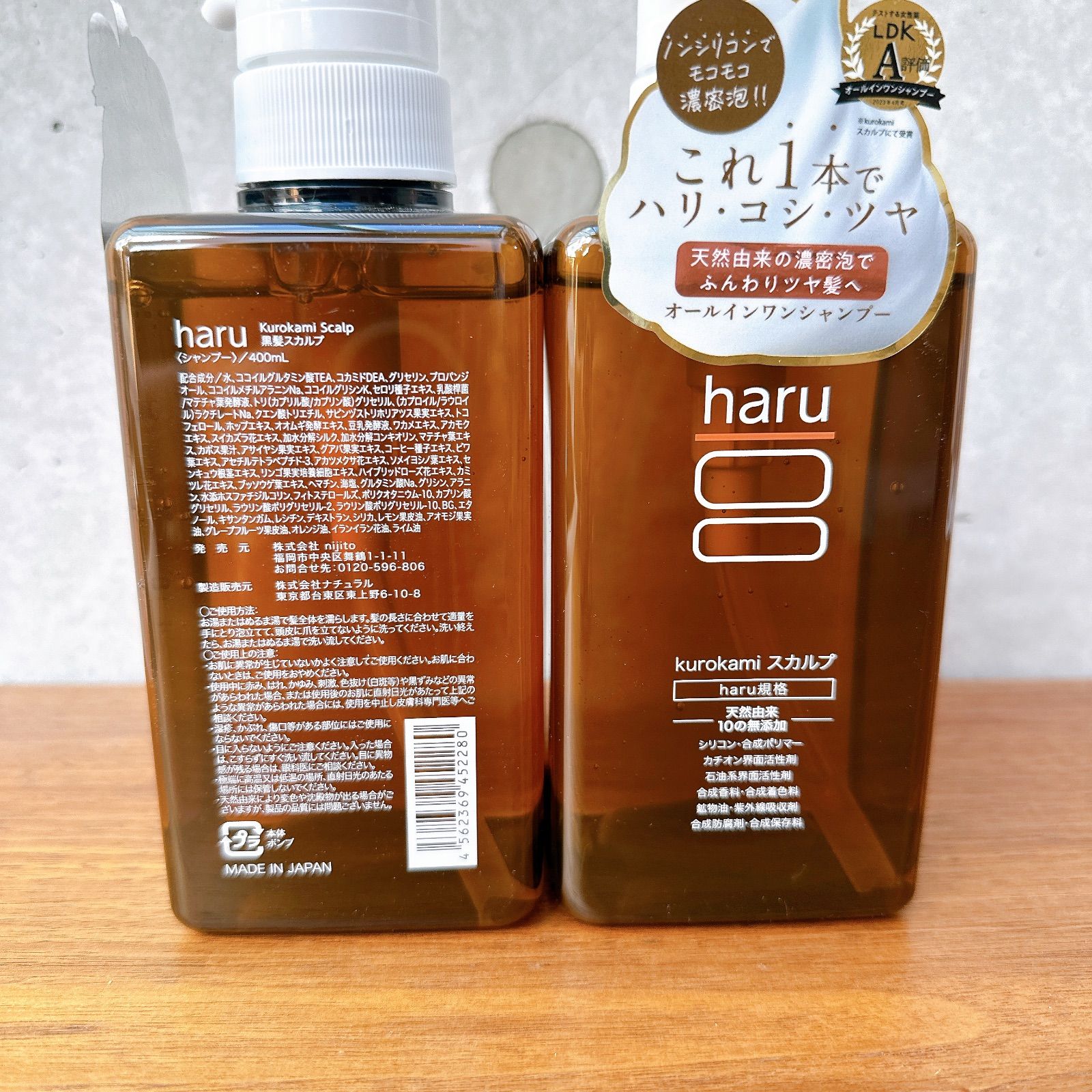 haru スカルプ 400ml 2個 オリジナル kurokami シャンプー - メルカリ