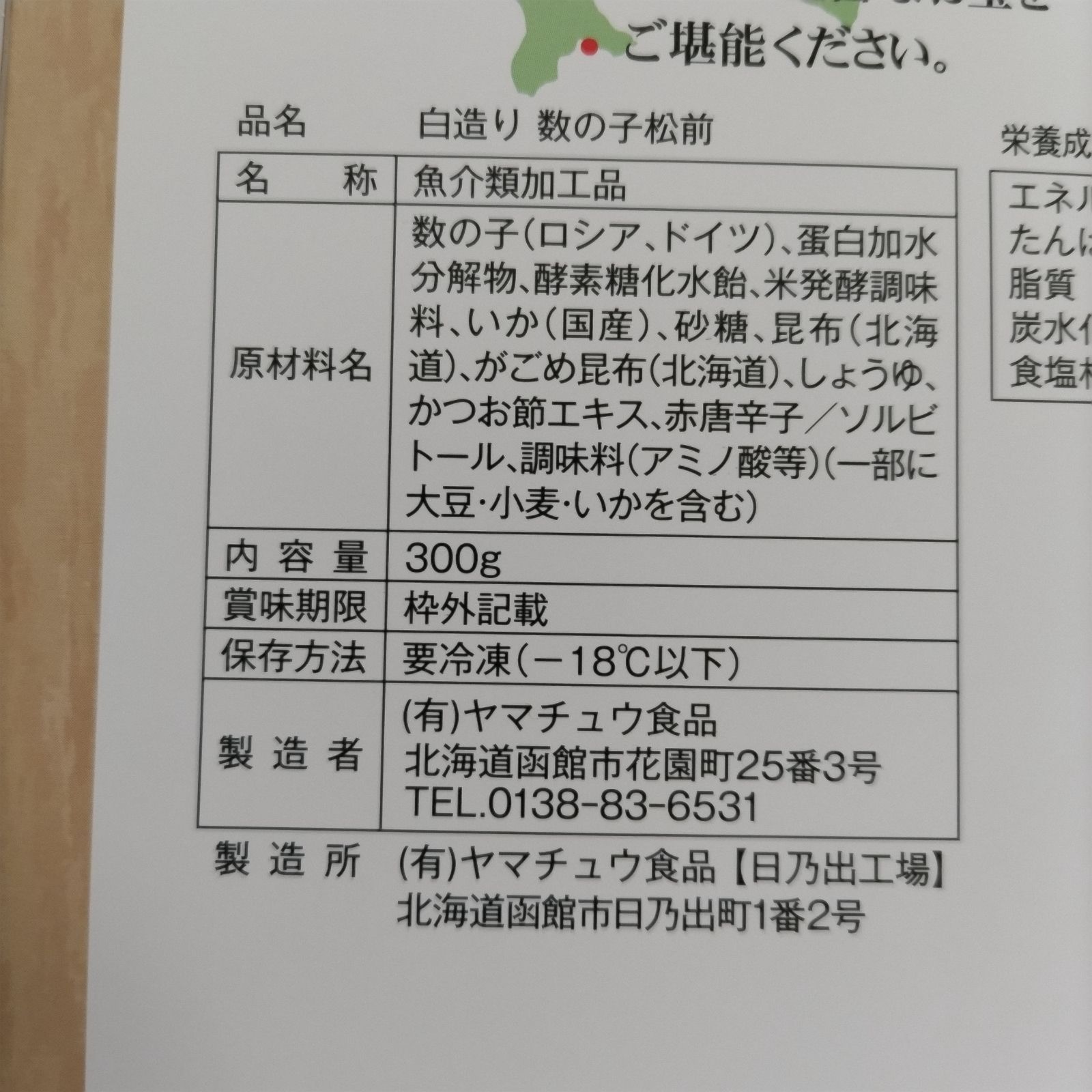 白醤油数の子松前漬300g×4 1.2kg