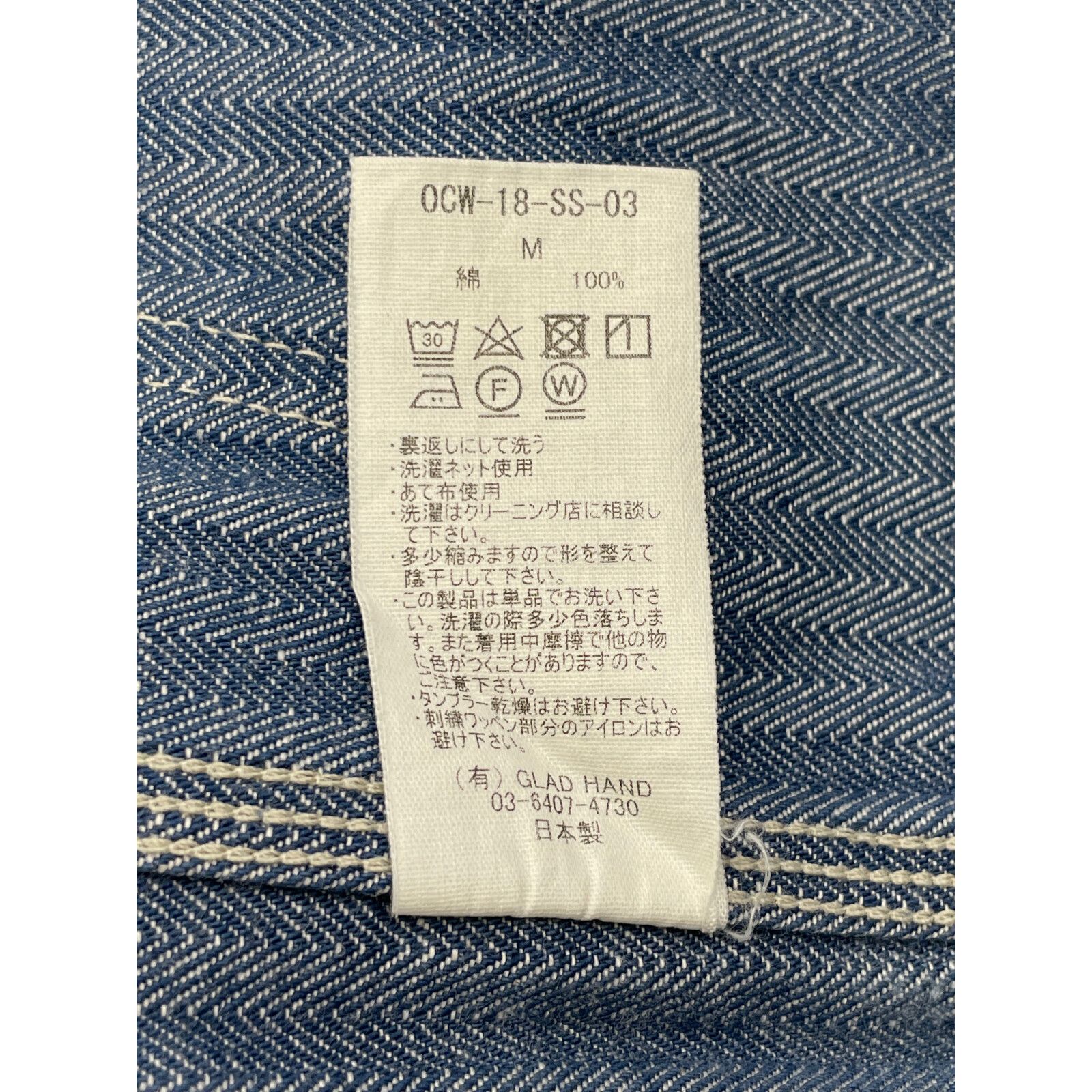 OCW-18-SS-03