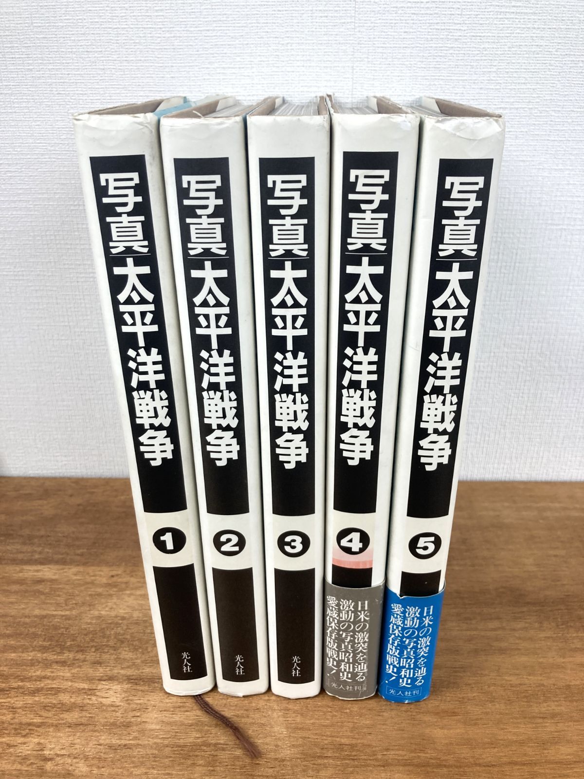【決定版】写真 太平洋戦争 全5巻 Amazon.co.jp: 写真太平洋戦争 5 決定版 : 丸編集部: 本