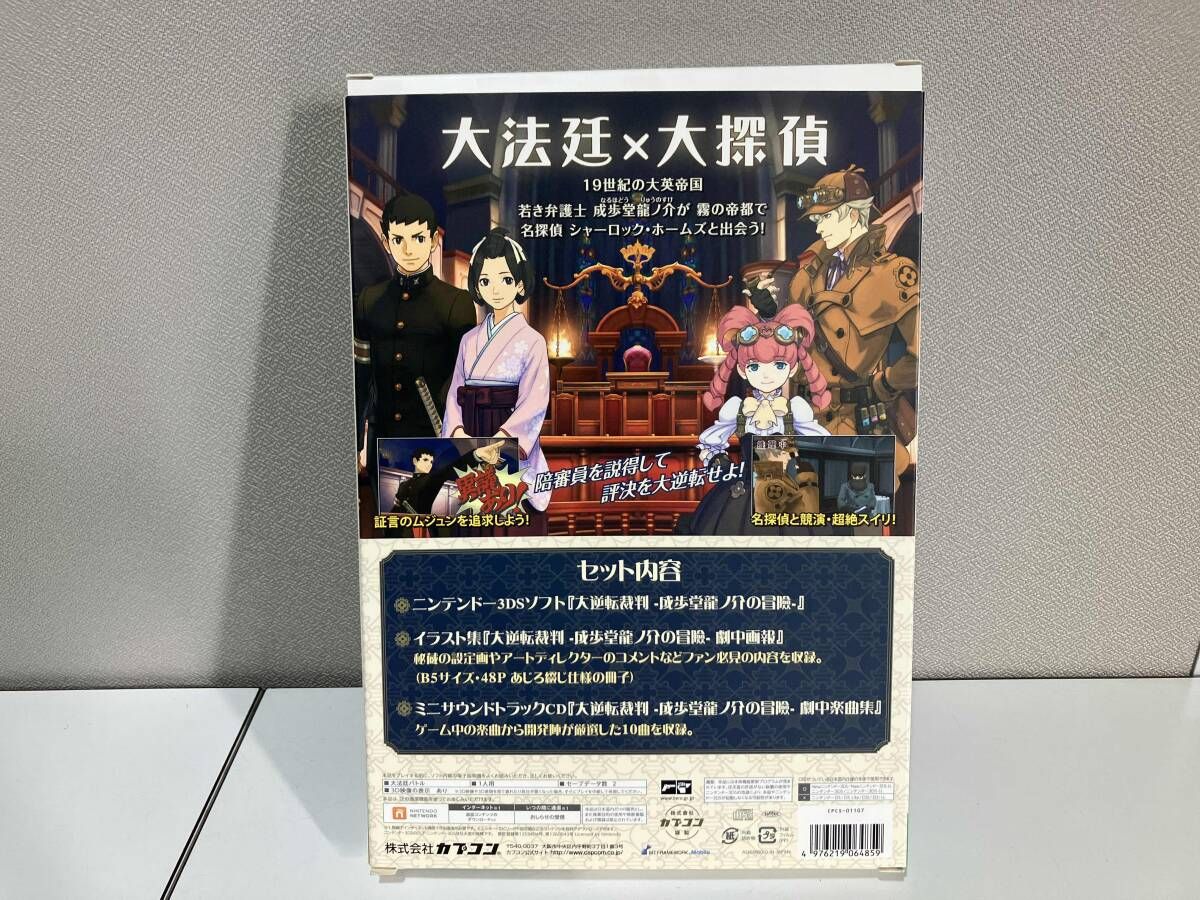 ニンテンドー3DS 大逆転裁判 -成歩堂龍ノ介の冒險- - メルカリ