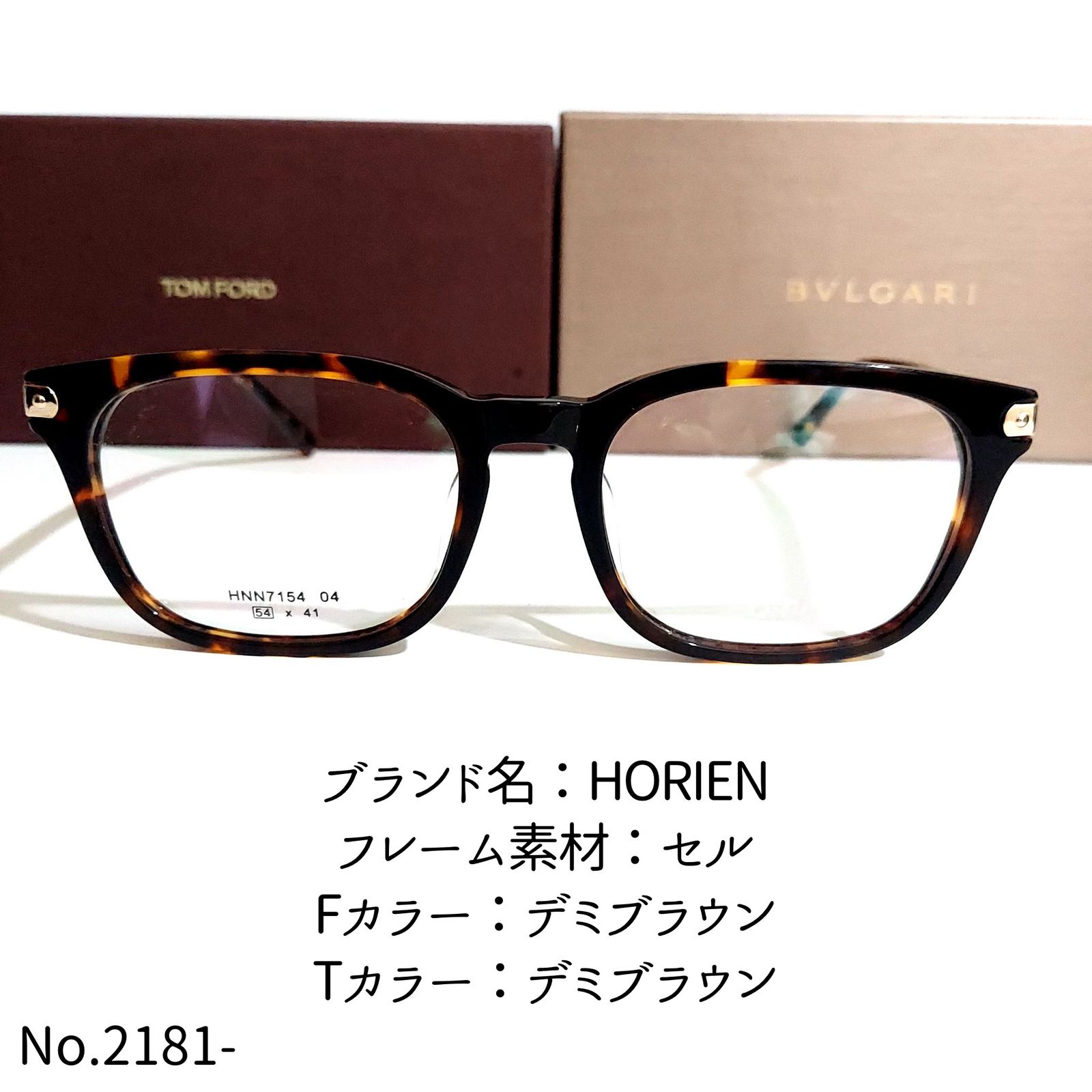 No.2181-メガネ HORIEN【フレームのみ価格】 | hartwellspremium.com