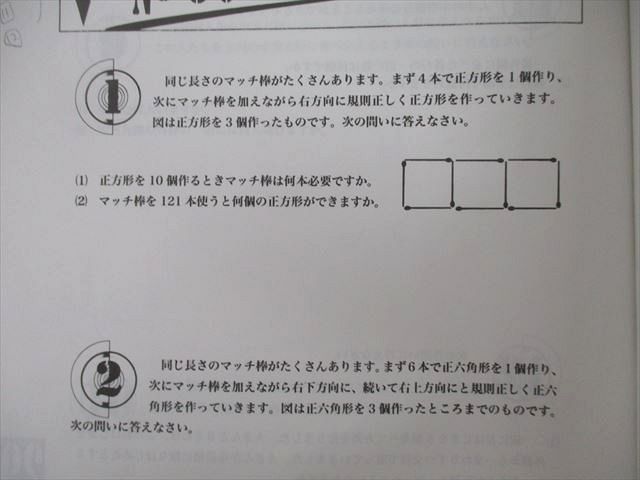 UG26-068 浜学園 小4 算数 最高レベル特訓問題集 第1〜4分冊 問題編