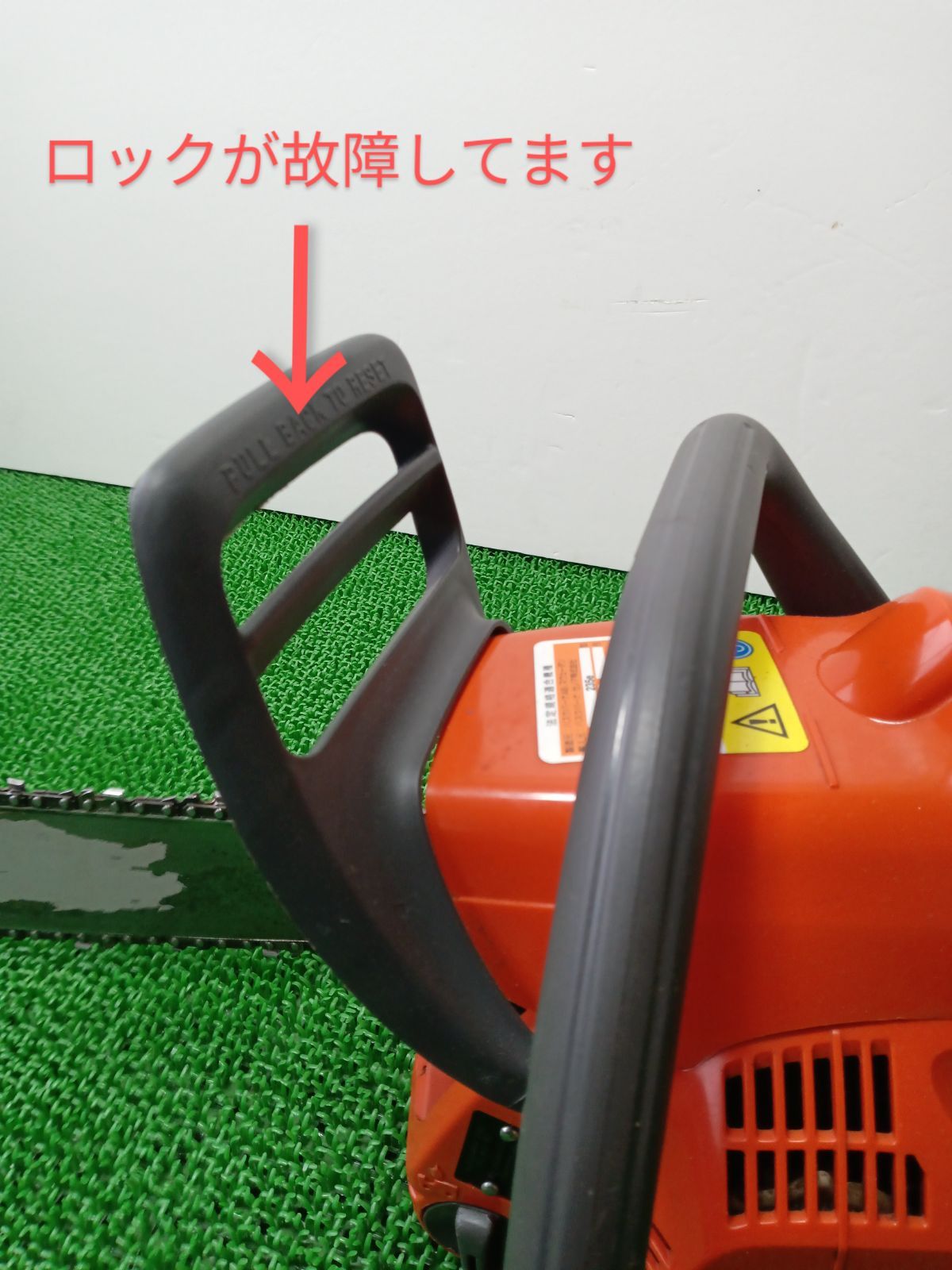 即購入OK！中古】ハスクバーナ Husqvarna エンジンチェンソー235E - メルカリ