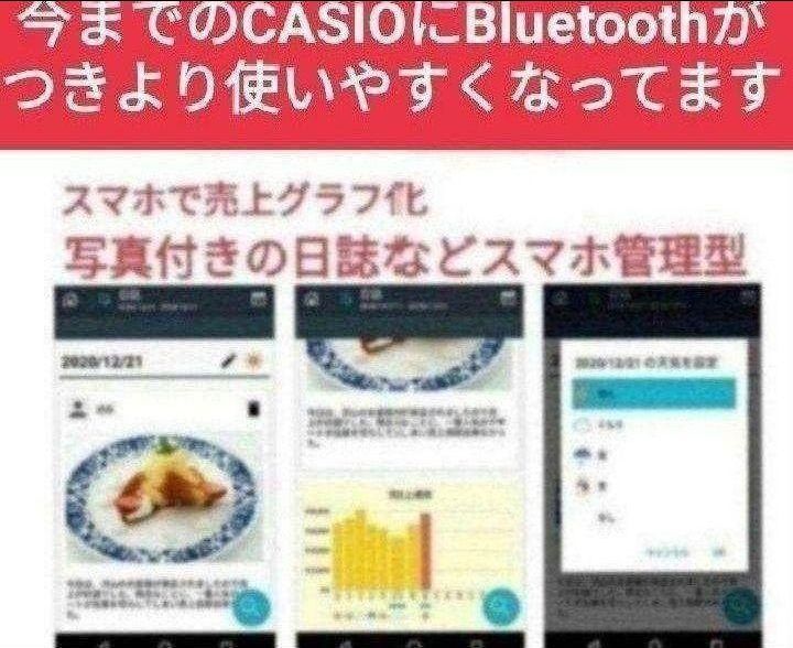 カシオレジスター SR-S200 最新機種 スマホで設定売上管理