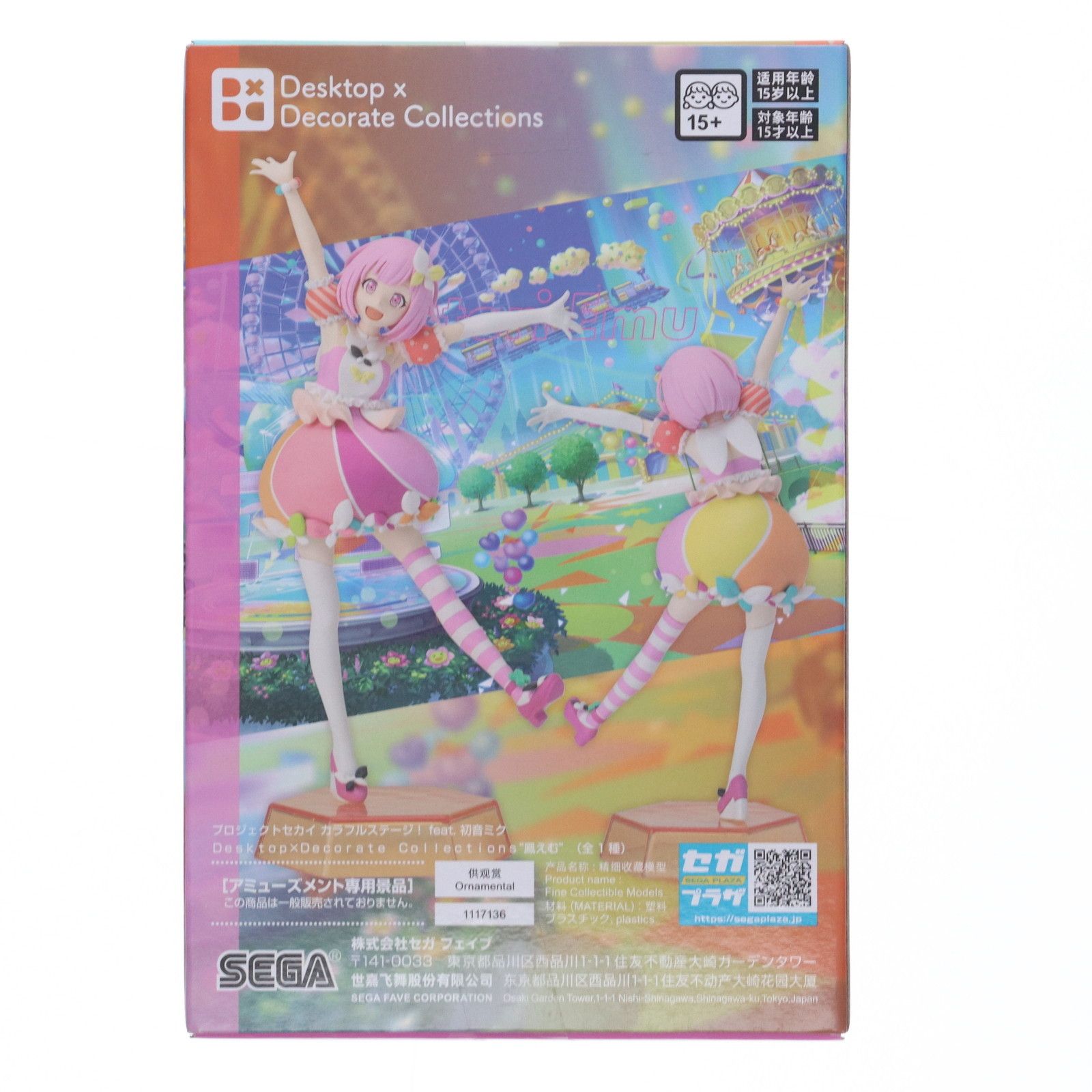 鳳えむ(おおとりえむ) プロジェクトセカイ カラフルステージ! feat