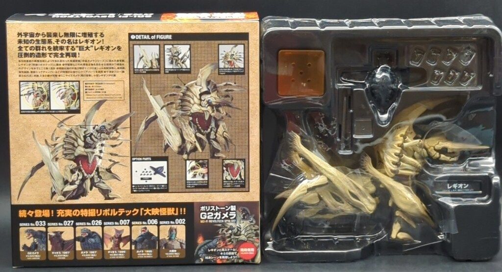 海洋堂 特撮リボルテック レギオン 032