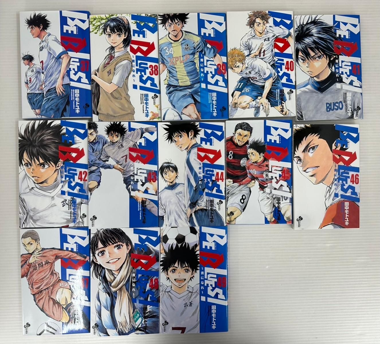 BE BLUES ビーブルーズ 1〜49巻　全巻セット　まとめ売り　漫画　マンガ 新品 / ビーブルーズ BE BLUES! 〜青になれ〜 (1-49巻 全巻
