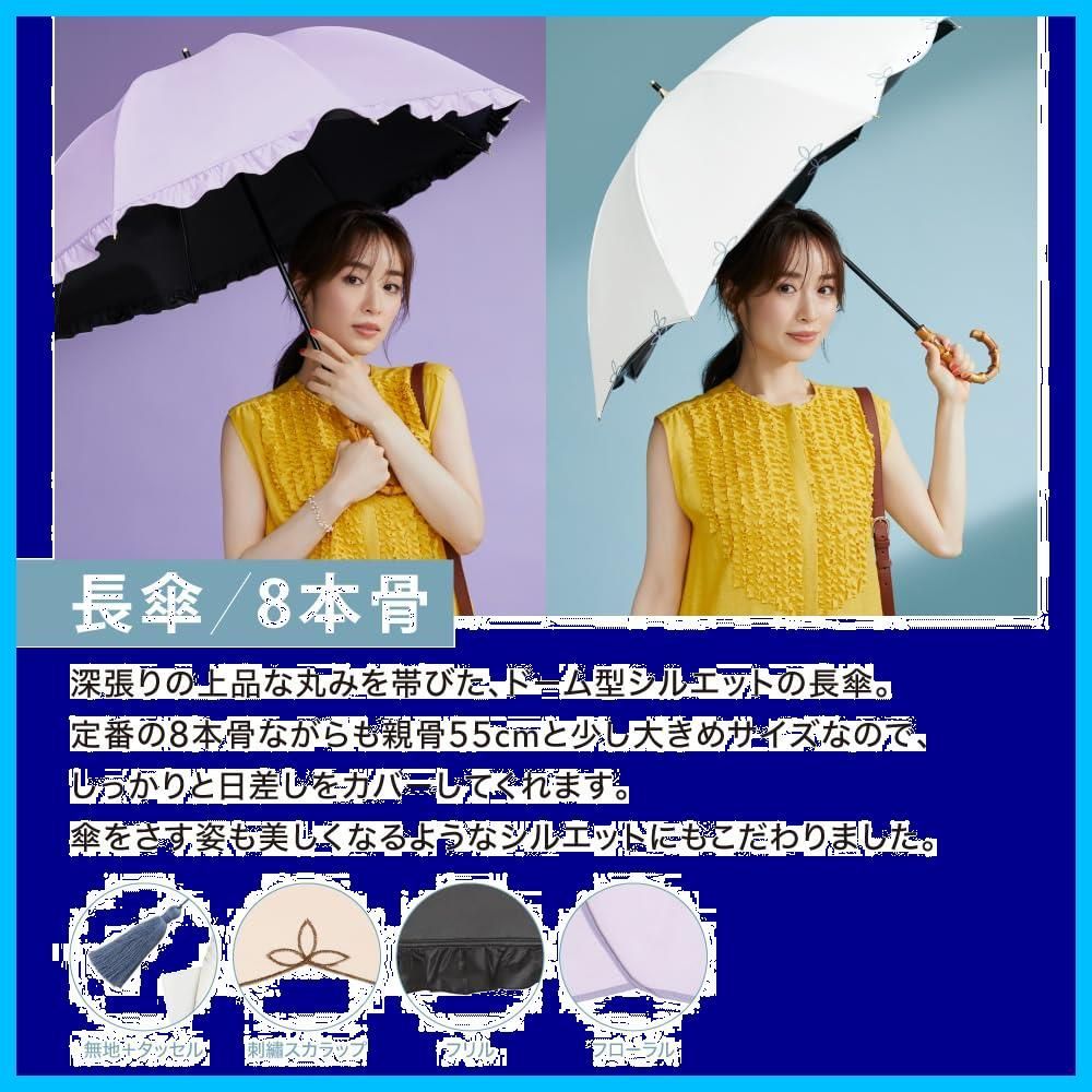 長傘 8K