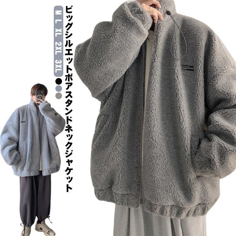 ボアジャケット メンズ ボアブルゾン ボア フリース ジャケット
