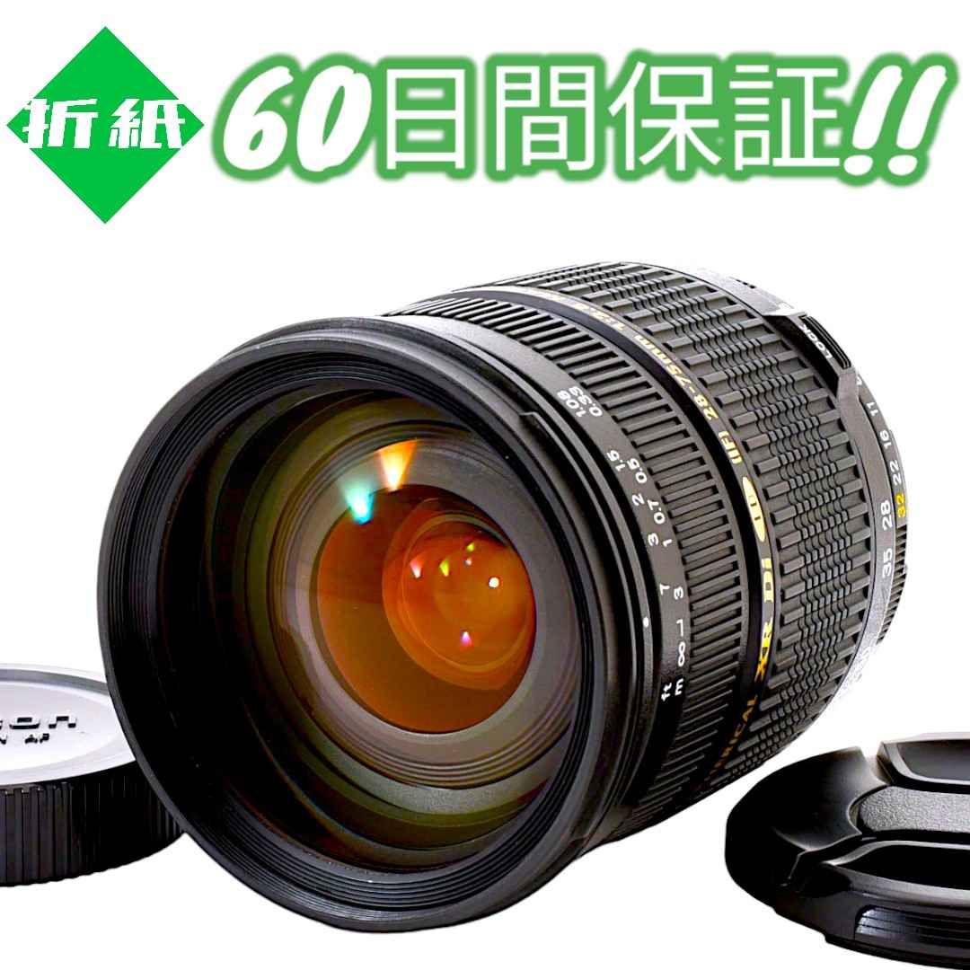 美品 TAMRON SP AF XR Di LD 28-75mm f2.8 MACRO Nikon 用 【60日間の保証付き】 #7237 - メルカリ