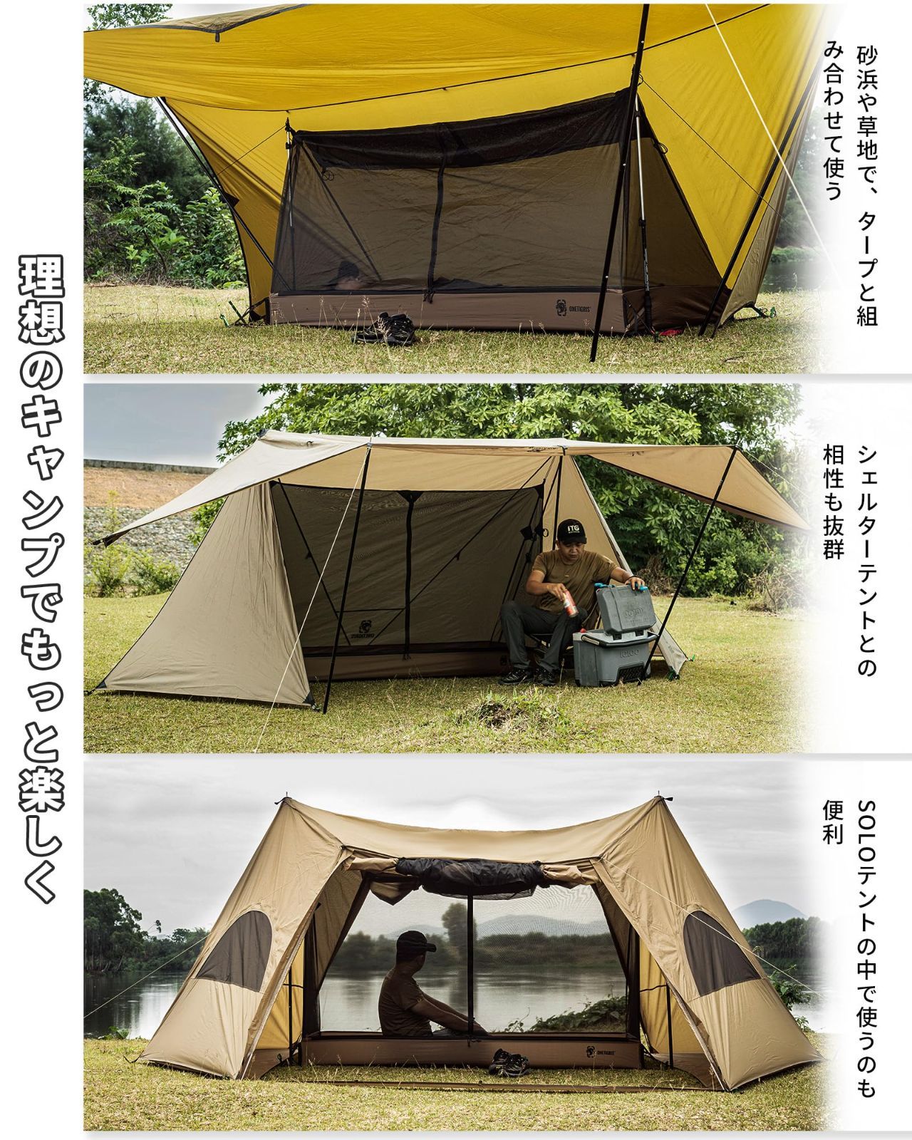 キャンプ用蚊帳