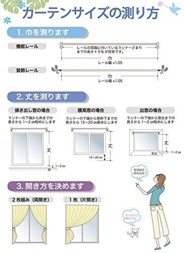 ユニベール ねこ柄ドレープ&ねこ柄レースカーテンセット にゃーと