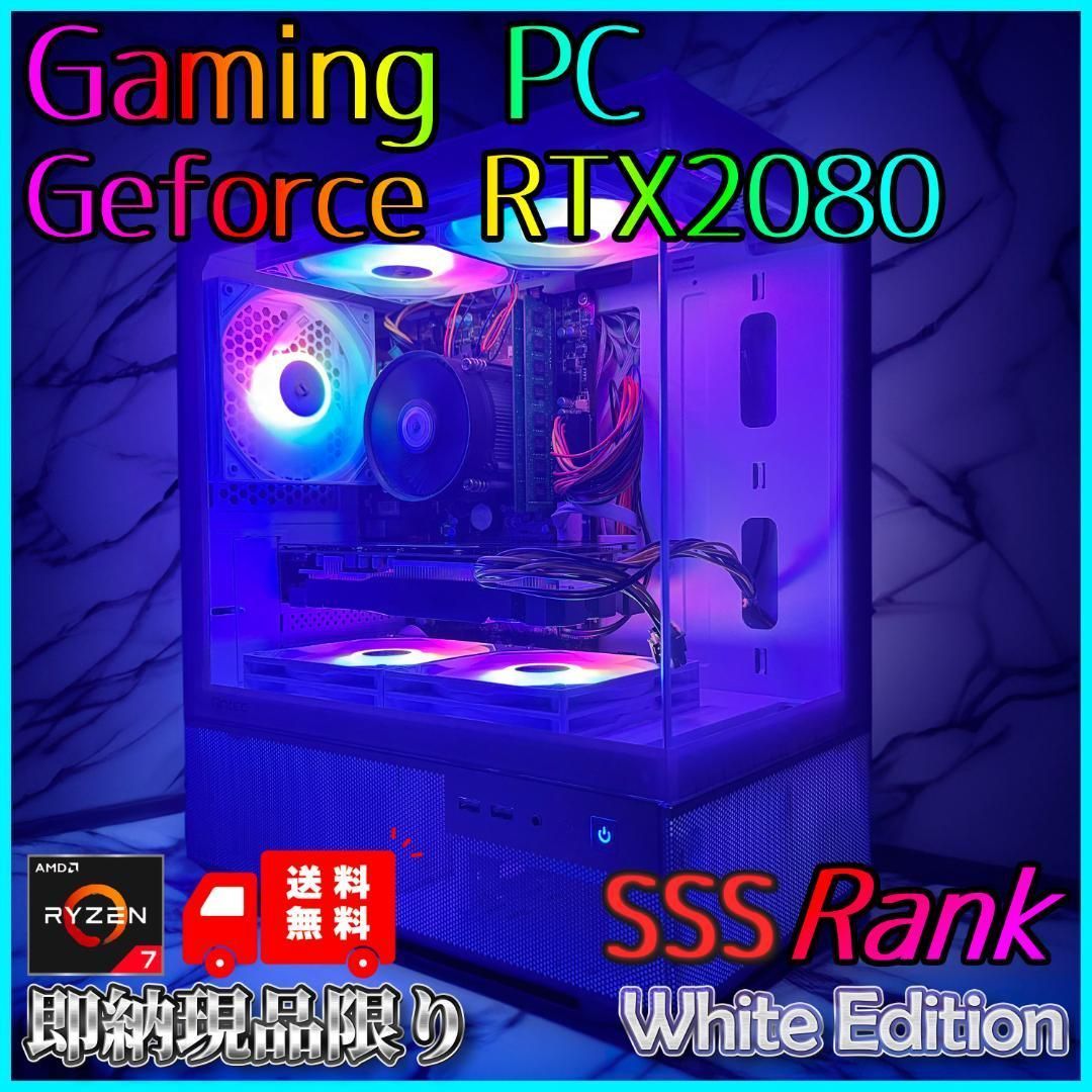 新品ケースゲーミングPC★RTX2080/Ryzen 7/SSD 512GB 新品ケースゲーミングPC RTX2080/Ryzen 7/SSD 512GB