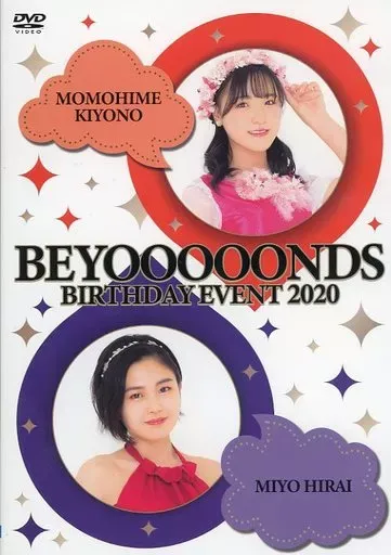 2025年最新】平井美葉 バースデー dvdの人気アイテム - メルカリ