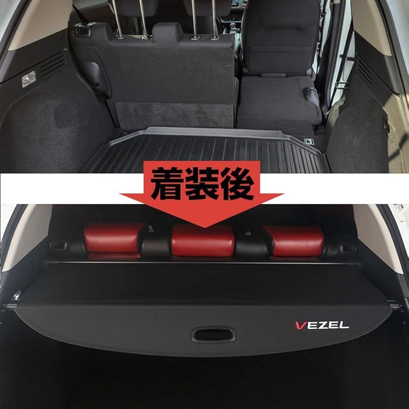 【最短翌日配送】 在庫 XIKER ヴェゼル RU1 RU2 RU3 RU4型 トノカバー ロールシェード 内装 カスタム プライバシー保護 ラゲッジ収納 紫外線対策 トランク 荷室空間増加 取付簡単 ドレスアップ 荷室整理 パーツ ブラック 0