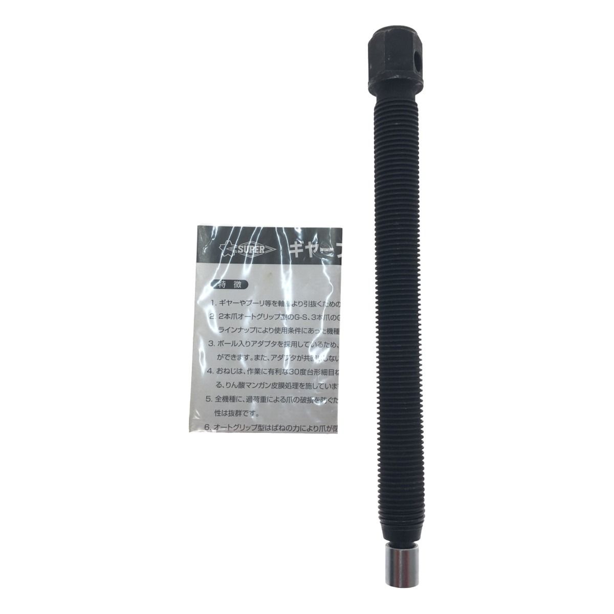 □□SUPERTOOL 工具 ハンドツール ギアプーラー GT200S - メルカリ 