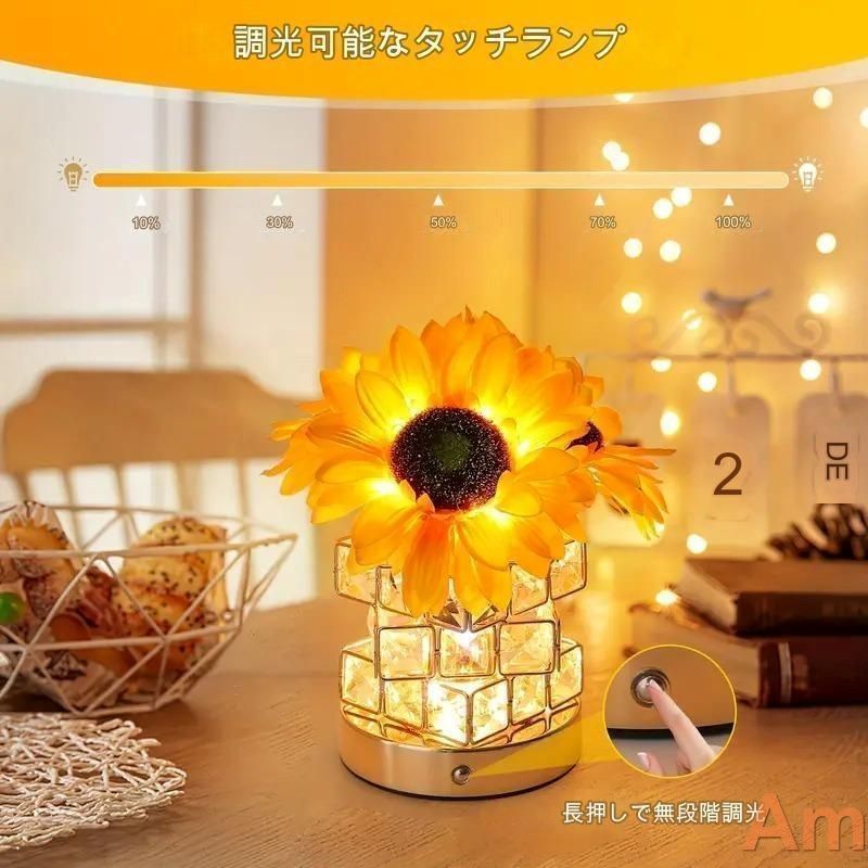 3色調光 ひまわり