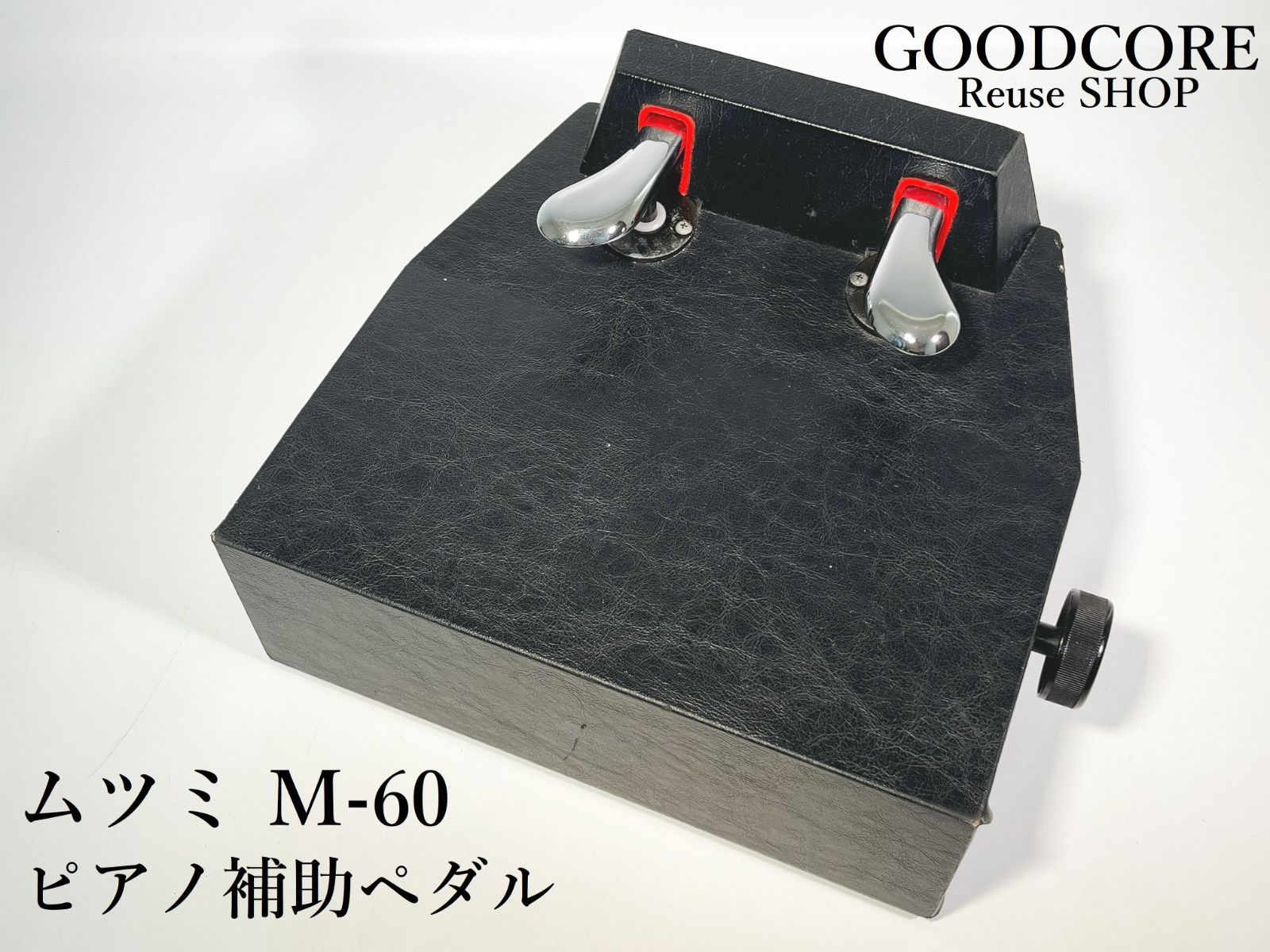 ムツミ M-60 M60 ピアノ 補助ペダル○R705169 - メルカリ