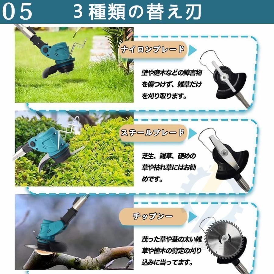 芝刈り機 3種類のブレード替え刃