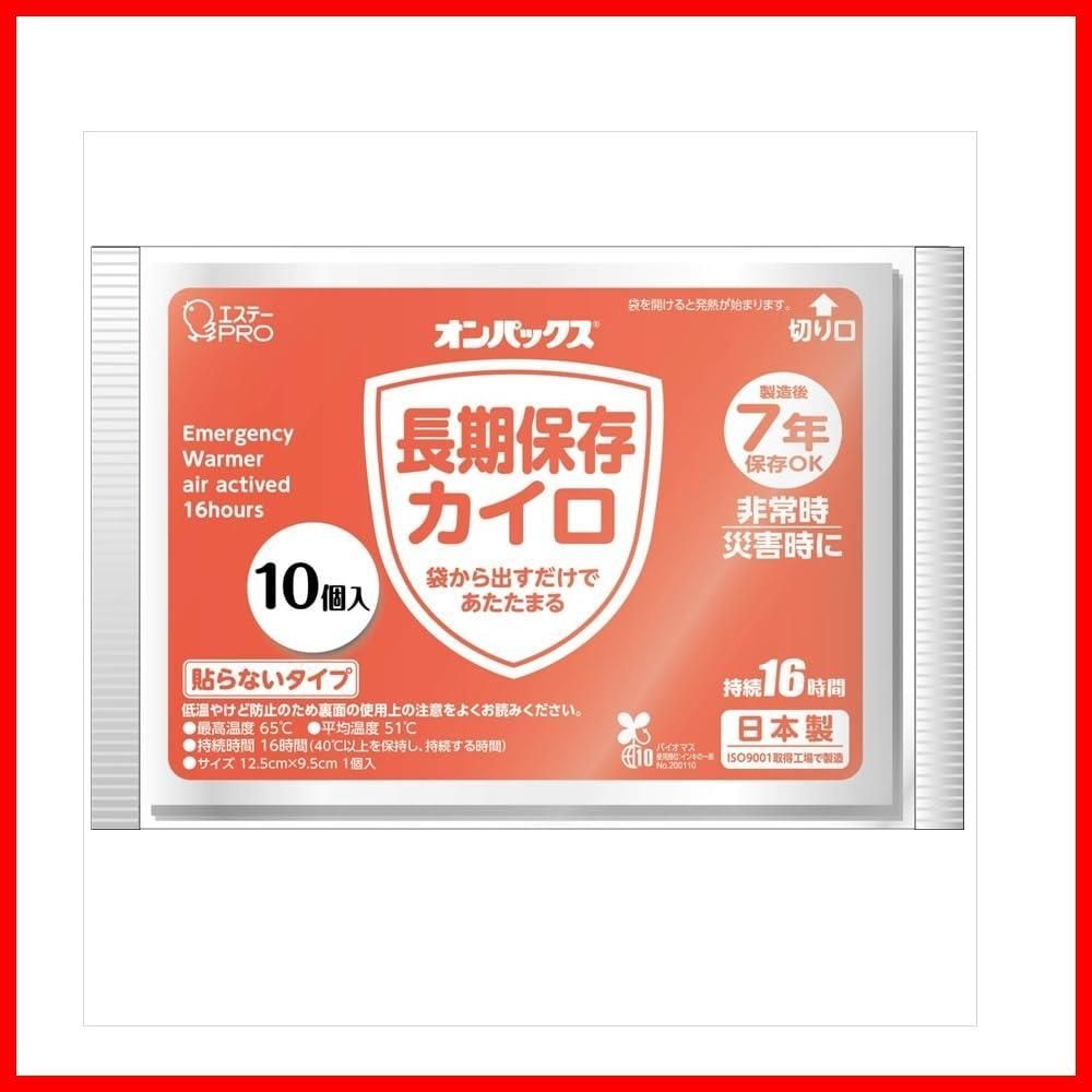 オンパックス まとめ買い エステー 常備用カイロ 貼らないタイプ 5年保存 10個入パック 7626 ×5