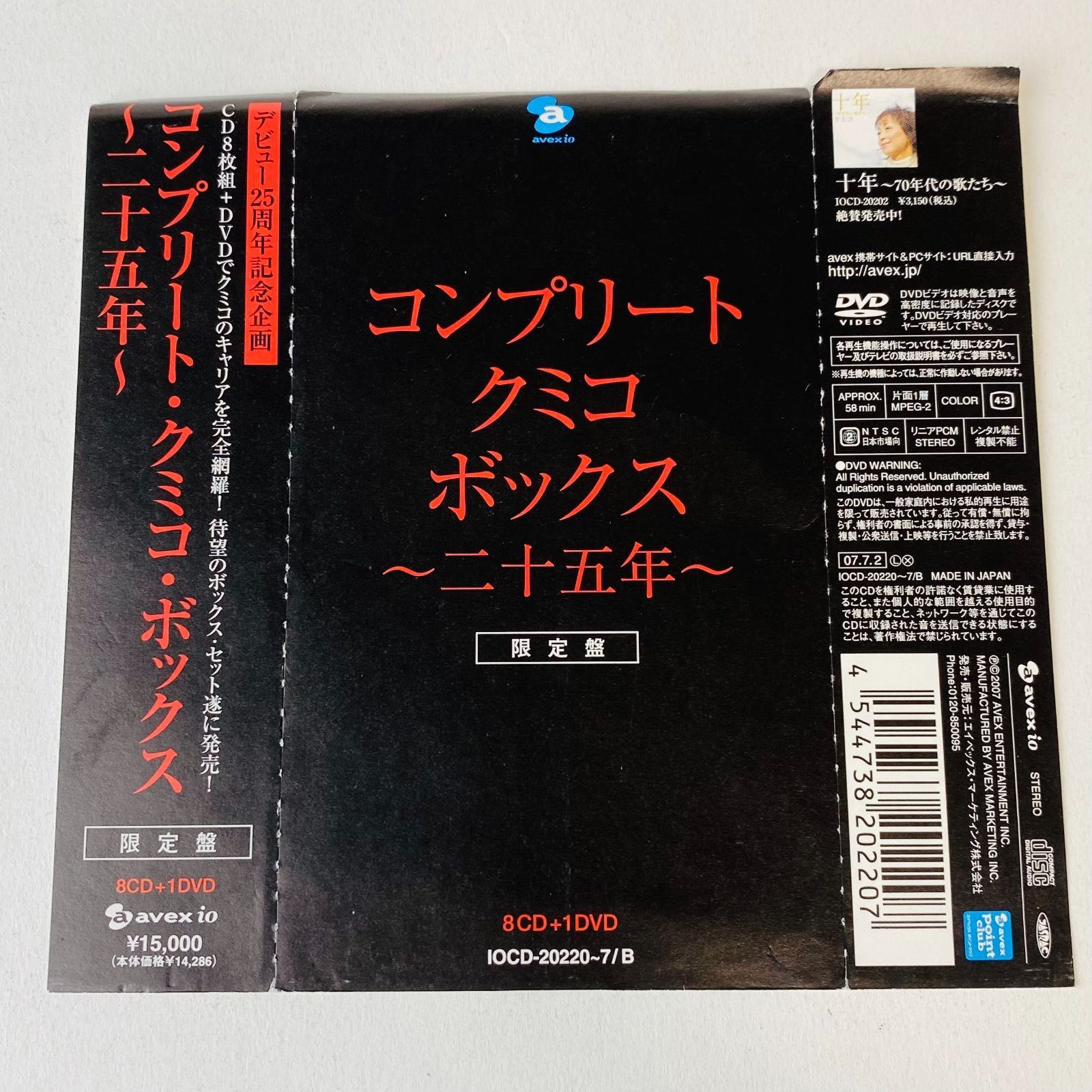 十二国記 全45話 DVD-BOX 十二国記 アニメ全45