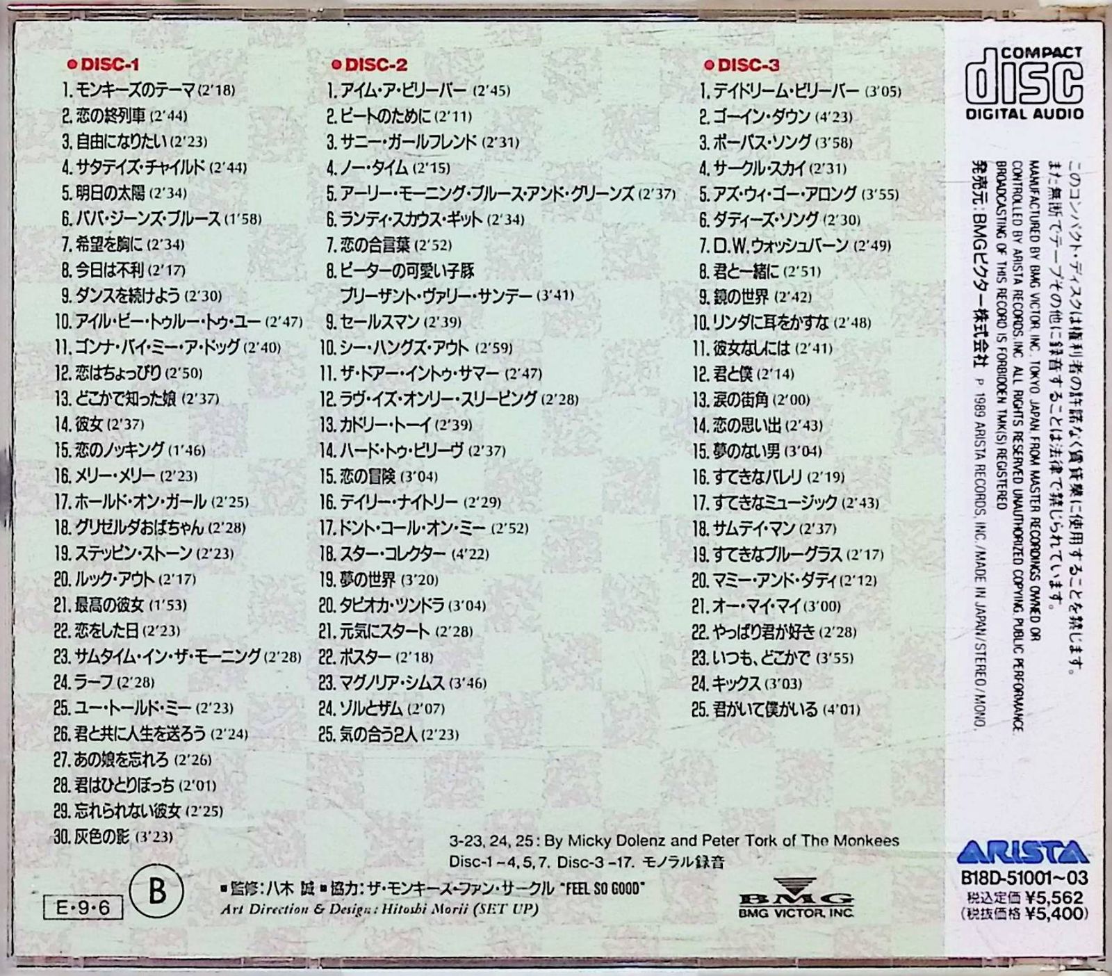 モンキーズ・バイ・リクエスト (2枚組) / ザ・モンキーズ (CD) - メルカリ