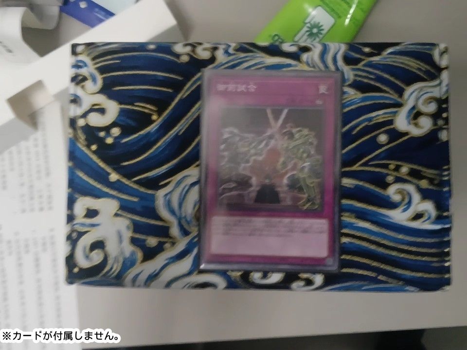 デッキケース レザー調 遊戯王 和風 浪柄 トレカケース デッキ