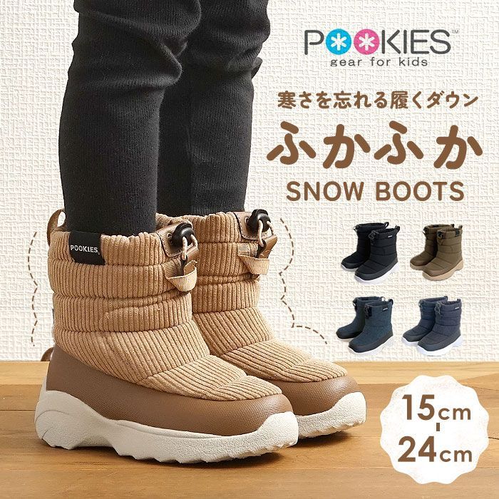 POOKIES プーキーズ BACKYARD FAMILY キッズ ジュニア PK-WP201 バックヤードファミリー スノーブーツ PKー 21-22cm Snow PK-M310 Boots ☆ 23-24cm