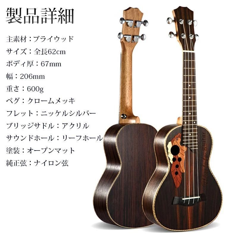 8点セット付き ハワイアンウクレレ