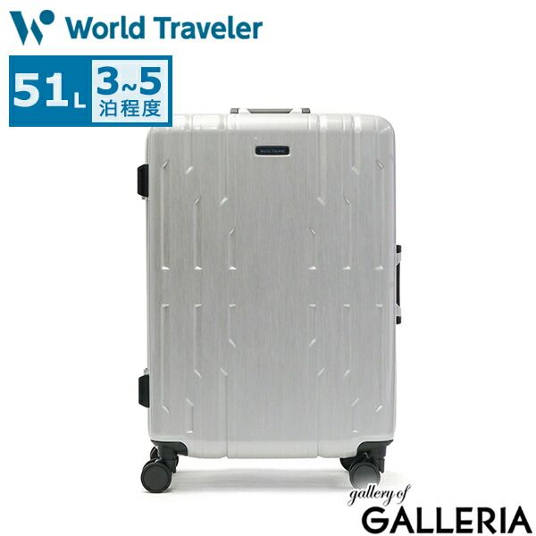 ワールドトラベラー スーツケース World Traveler サグレス 2 キャリーケース Mサイズ 51L 3泊 4泊 5泊 TSロック 05112 ヘアラインホワイト