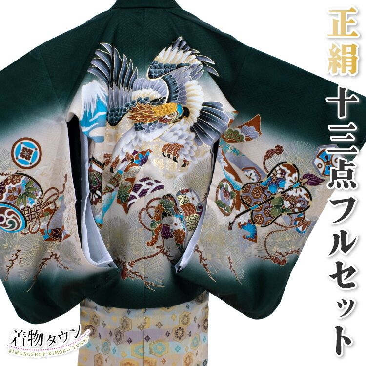 七五三 着物 男の子 五歳 正絹 13点フルセット 羽織袴セット 鷹 小槌