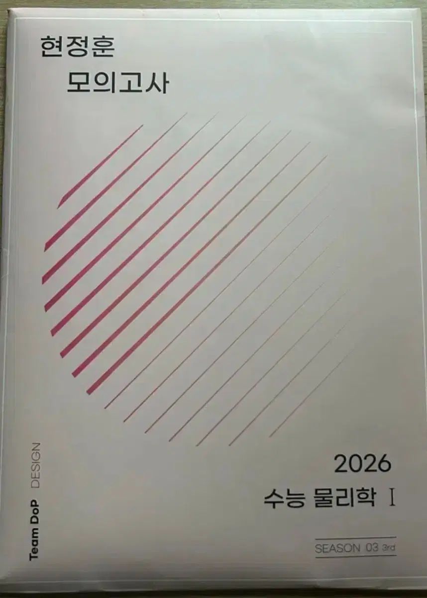 2026 ヒョン ジョンフン セム 模擬試験 ー 10 灰