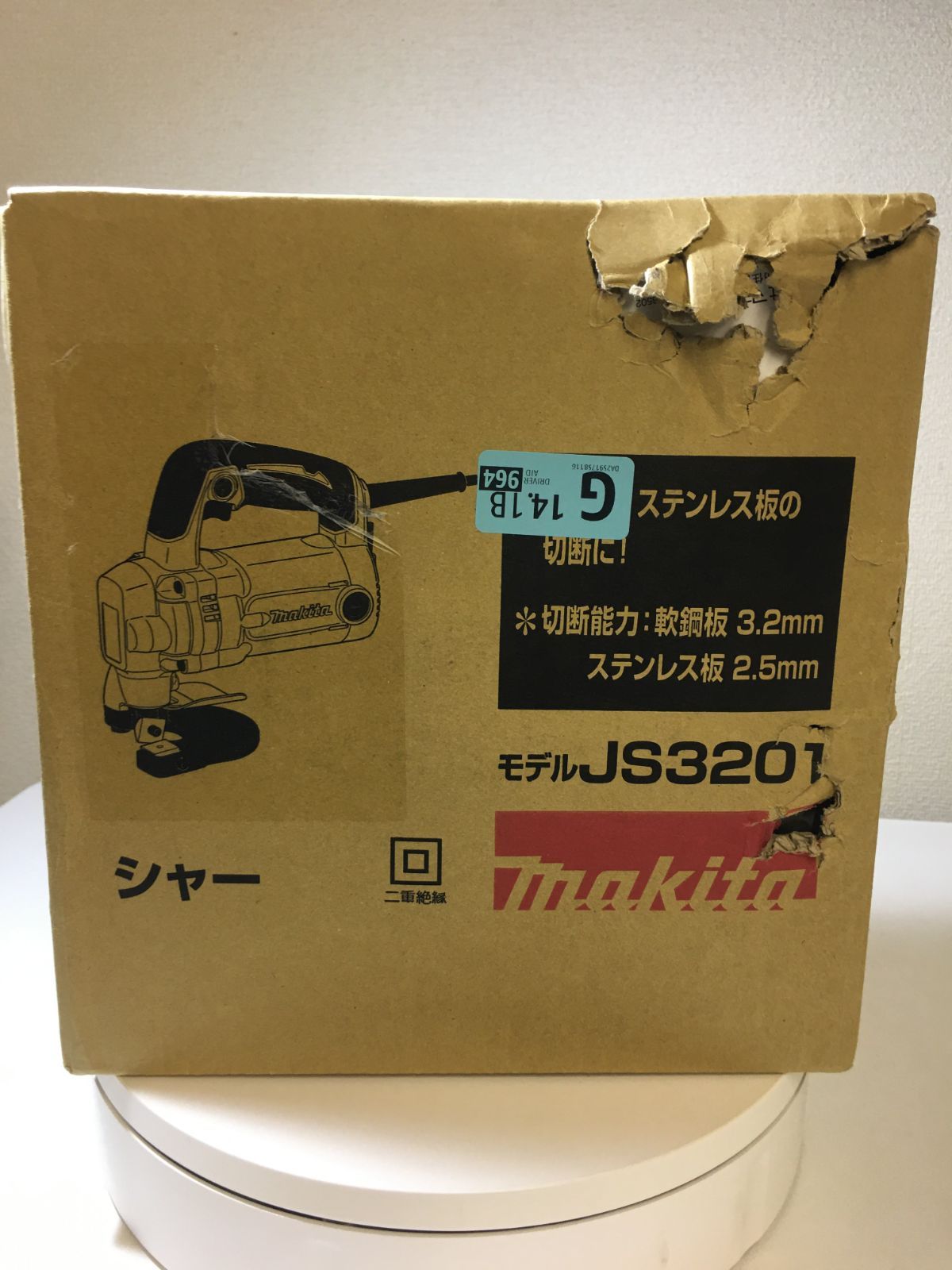 マキタ 電動工具 切断 JS3201 3.2mmシャー MAKITA ハ10 【公式通販】