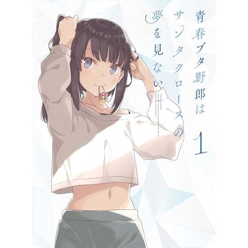 BD / TVアニメ / 青春ブタ野郎はサンタクロースの夢を見ない 1(Blu-ray) (Blu-ray+CD) (完全生産限定版)