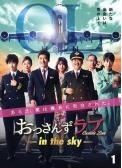 中古】 おっさんずラブ（9巻セット）全4巻 ＋ 劇場版 ＋ in the