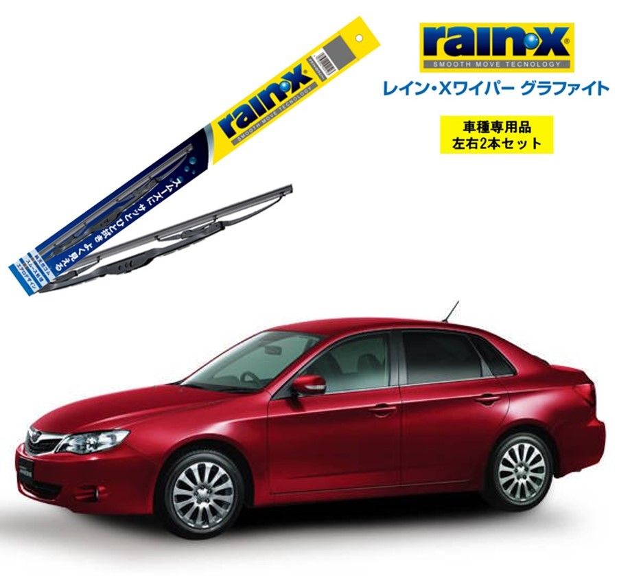 レインXワイパー グラファイト スバル インプレッサアネシス 1.5i GE# 用 G-11 G-04 左右 2本 セット 運転席 助手席 2本セット  rain X rain・X レインX ワイパーブレード 国産車 撥水 はっ水 天然ゴム ブレード交換 - メルカリ