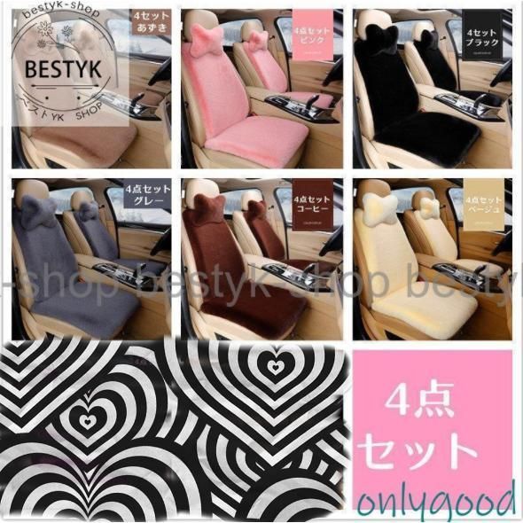 カーシートカバー