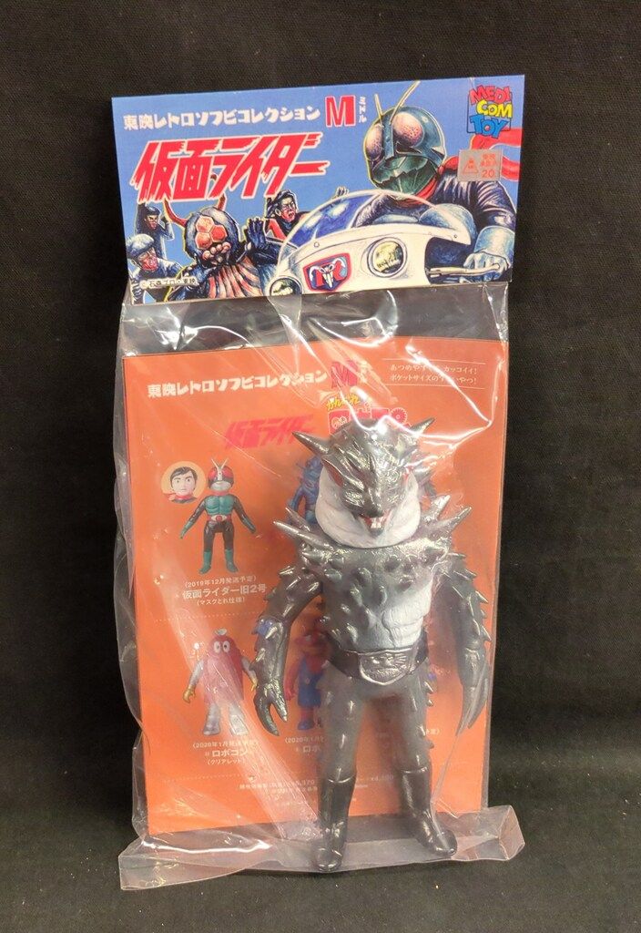 ★メディコム・トイ　東映レトロソフビ　ハリネズラス　未開封・新品！★ 東映レトロソフビコレクション メディコムトイ 東映レトロソフビ