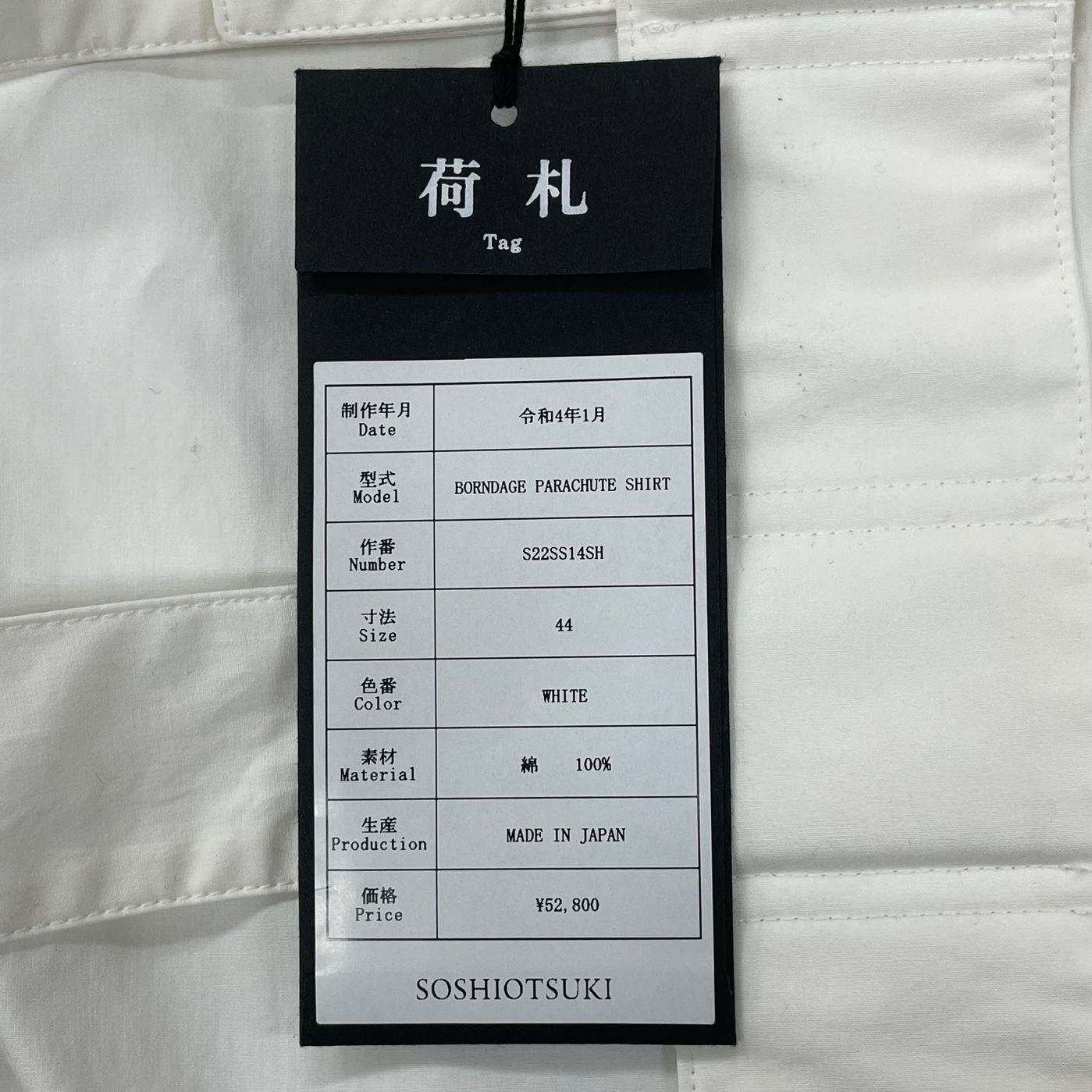 SOSHIOTSUKI 22SS BORNDAGE PARACHUTE SHIRT ボンテージ