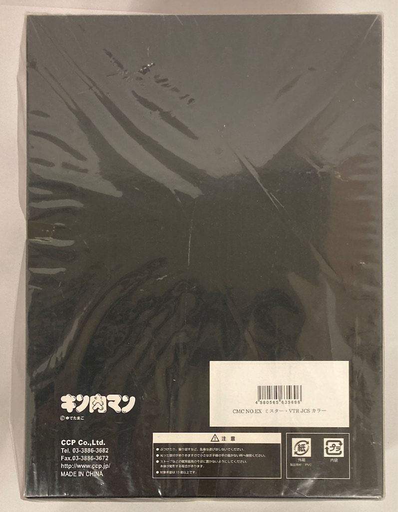 【数量限定品】CCP キン肉マン ミスター•VTR JCS カラー CMC NO.EX ミスター・VTR 特別カラー 鉄錆 ver. – キン肉マン