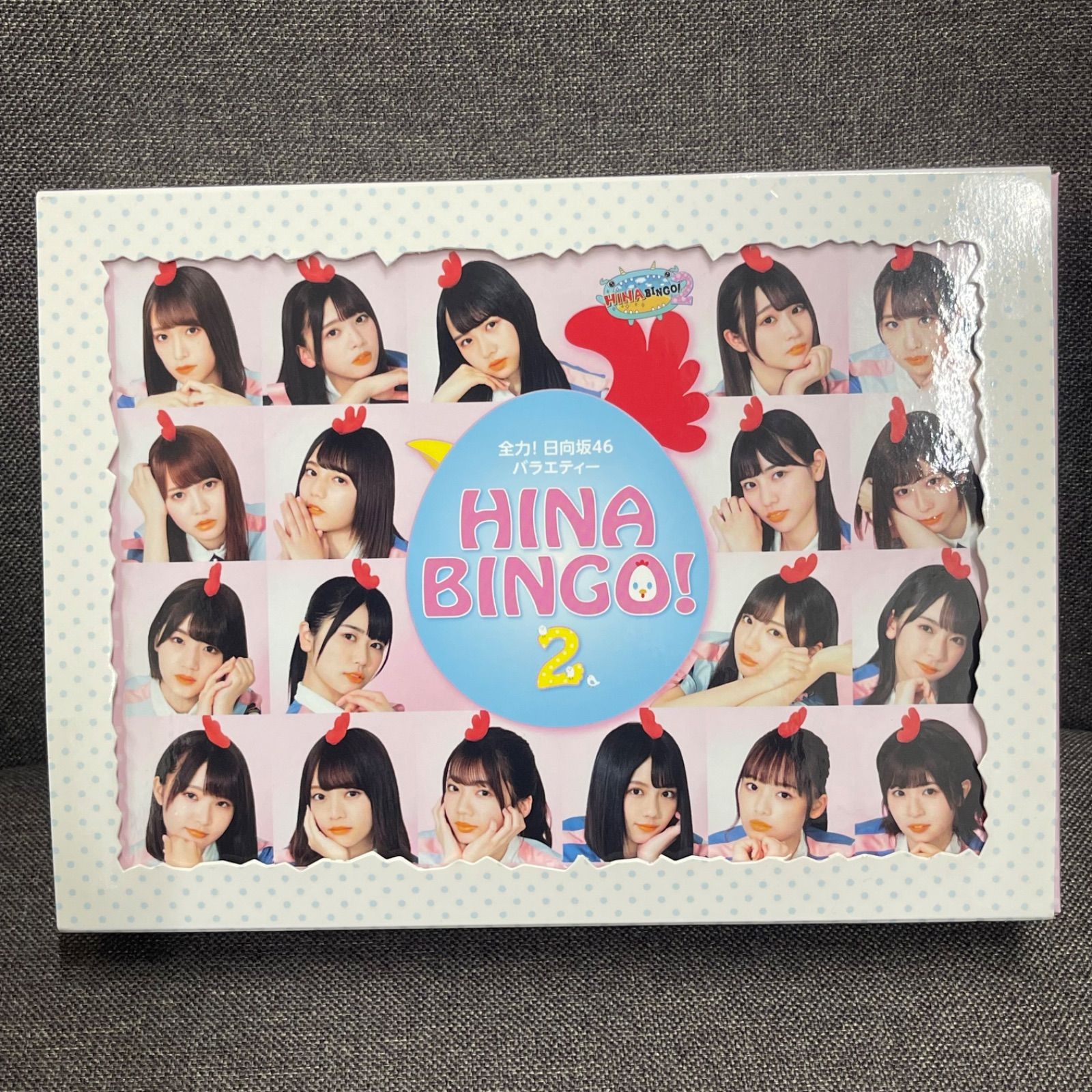 欅坂46(けやき坂46) - 日向坂46 ヒナビンゴ HINABINGO!2 BluRay NPA】HINABINGO 2 ヒナビンゴ 日向坂46 Blu-ray ブルーレイ