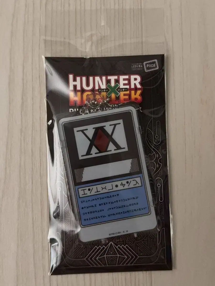ハンター×ハンター ライセンス カード 未開封 ハンターライセンス 種類