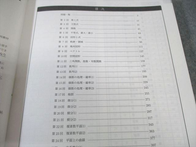鉄緑会 入試数学確認シリーズ 書き込みなし 2022 022S0D 鉄緑会 入試数学確認シリーズ 書き込みなし 2022 022S0D - メルカリ